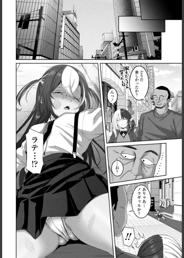 COMICペンギンクラブ 2025年10月号【デジタル版】_20枚目の画像